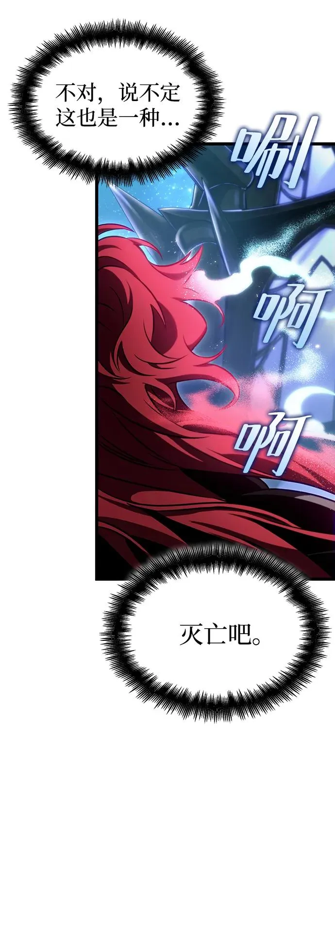 第89话85