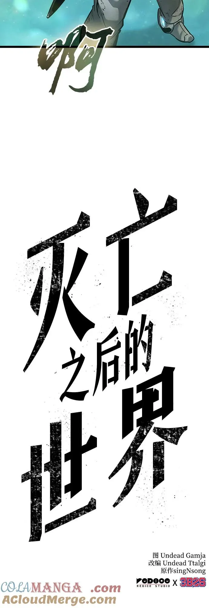 第164话69
