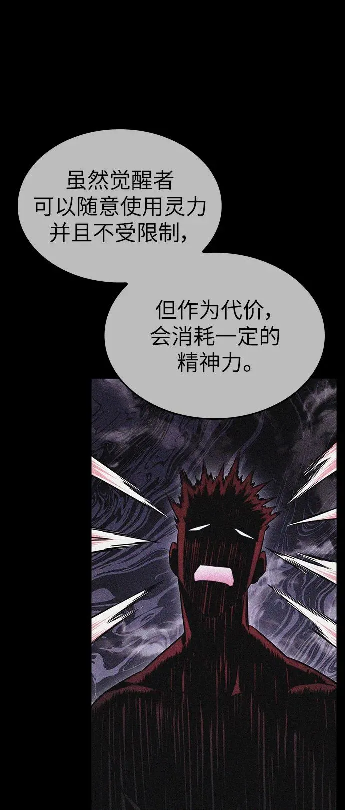 第67话7
