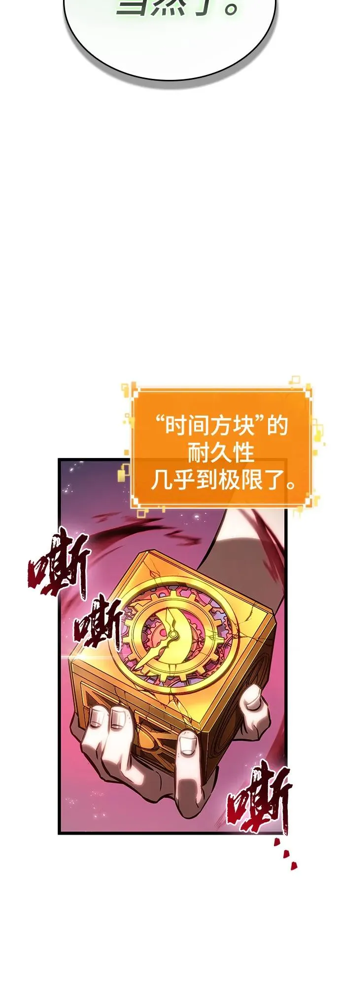 第134话67
