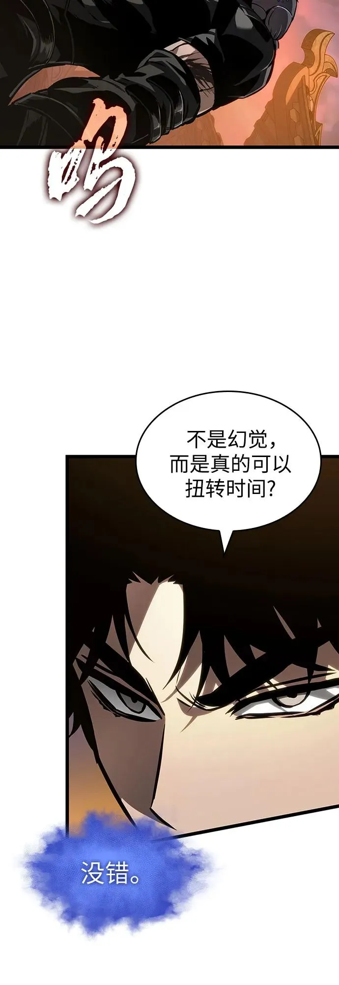 第150话44