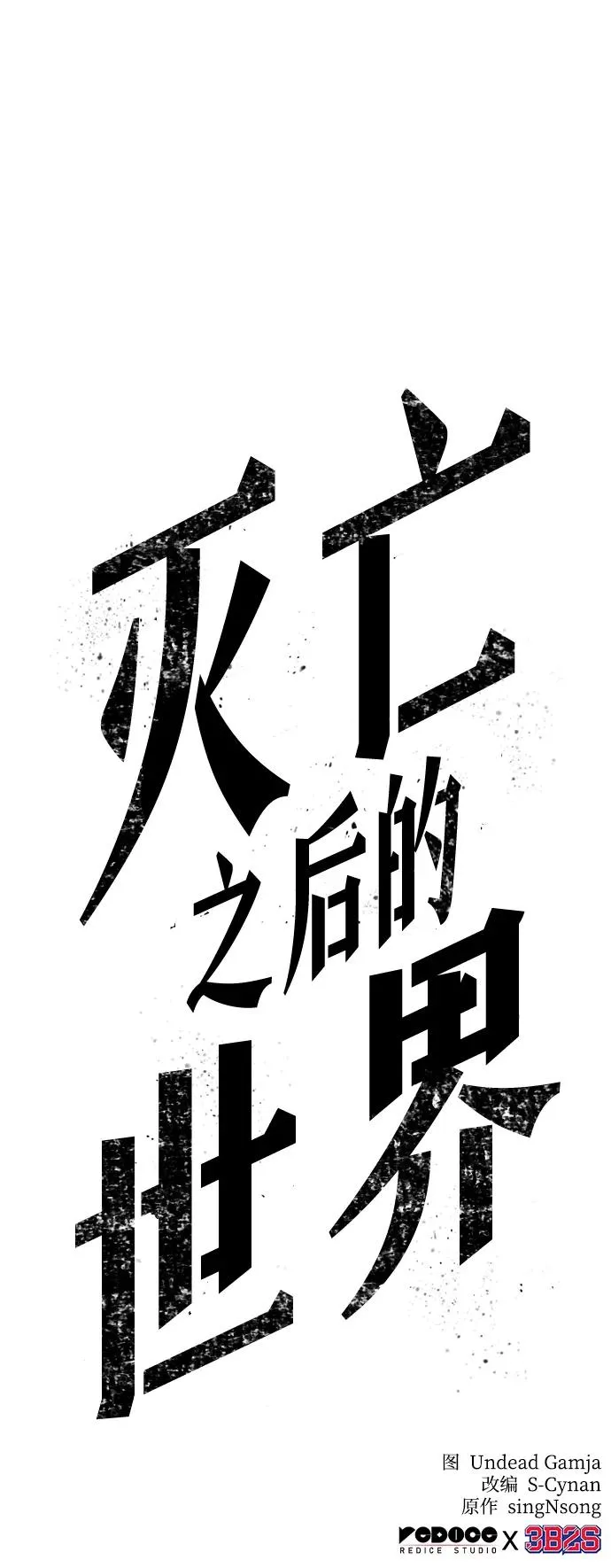 第61话95