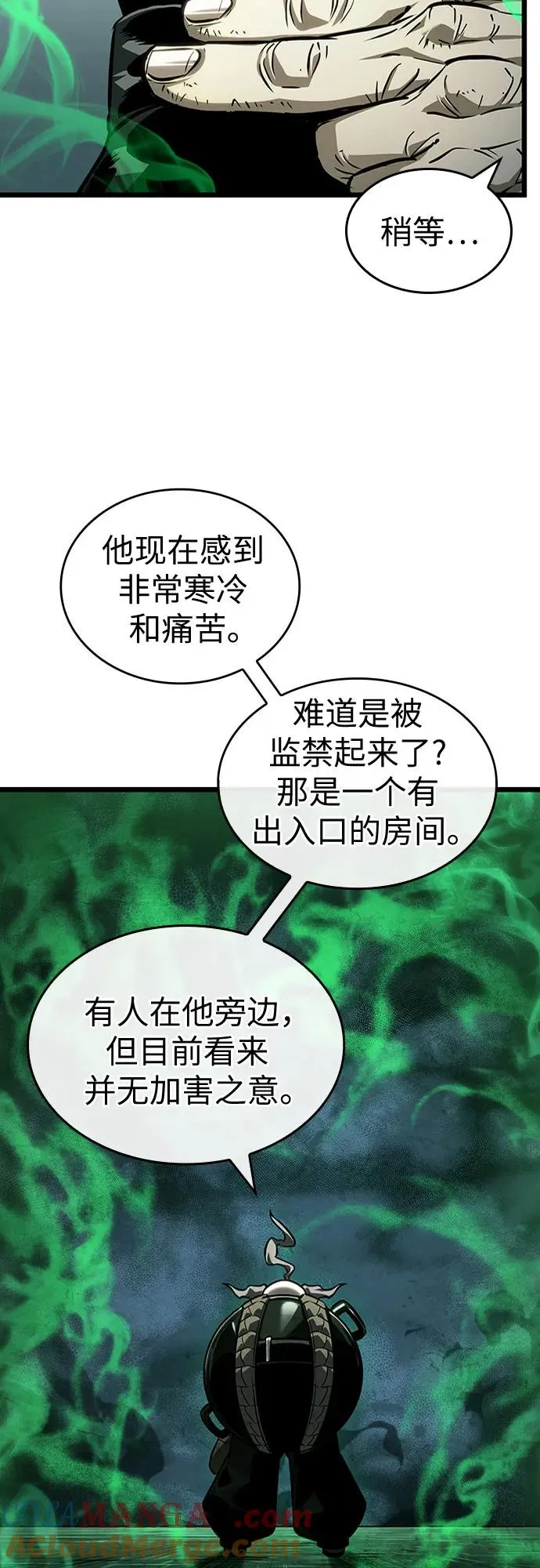 第142话69