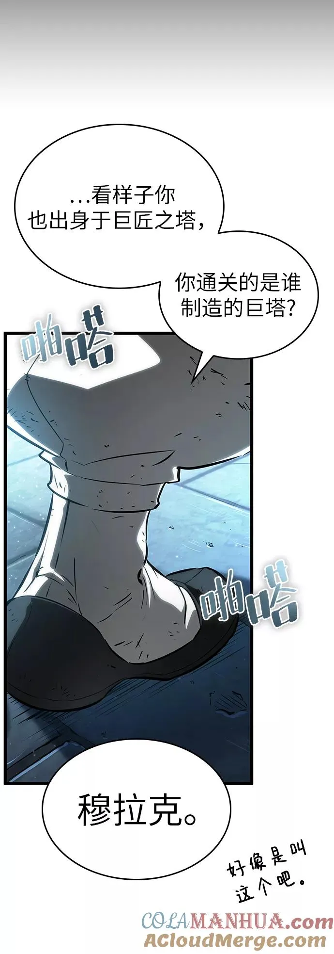 第24话104