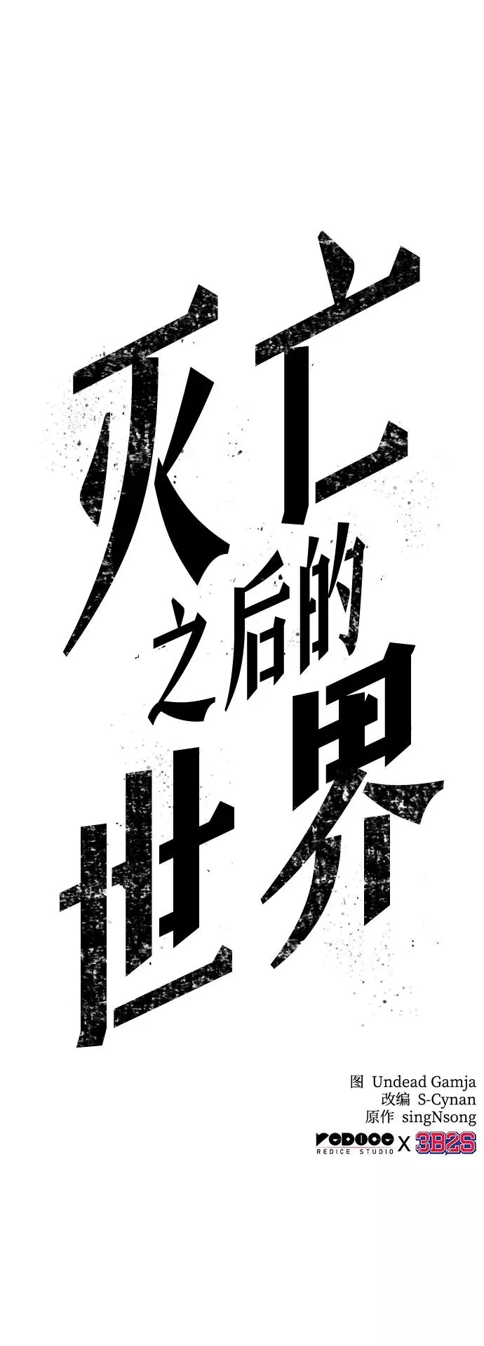第37话68