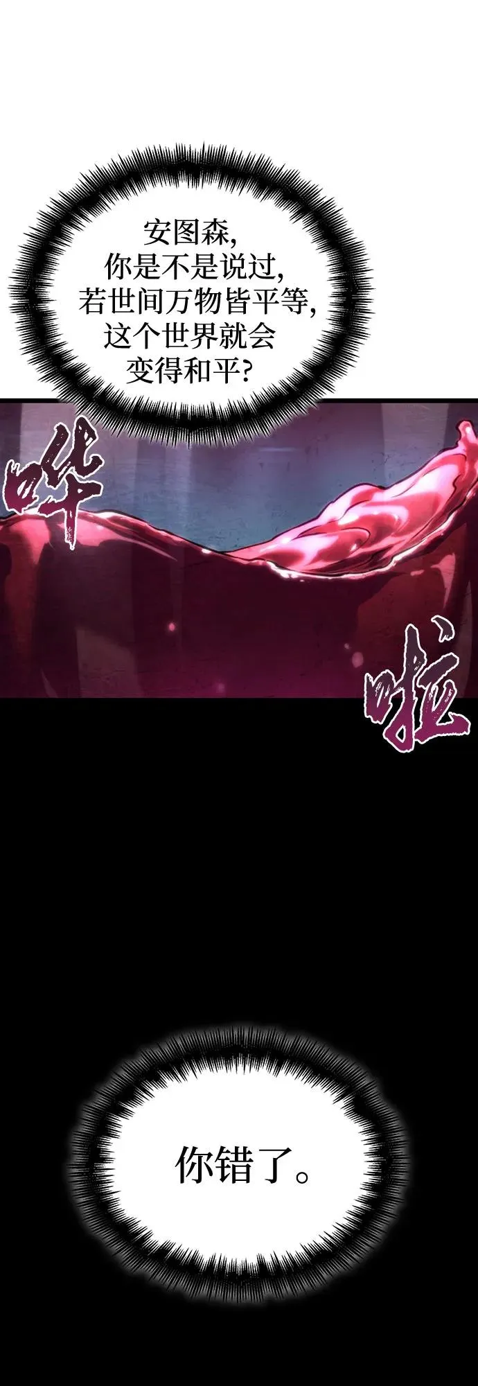 第133话62