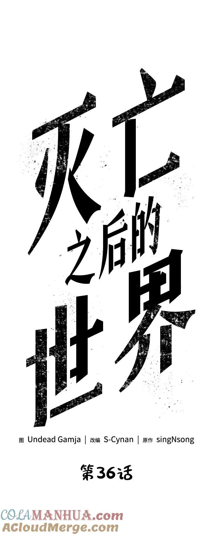第36话27