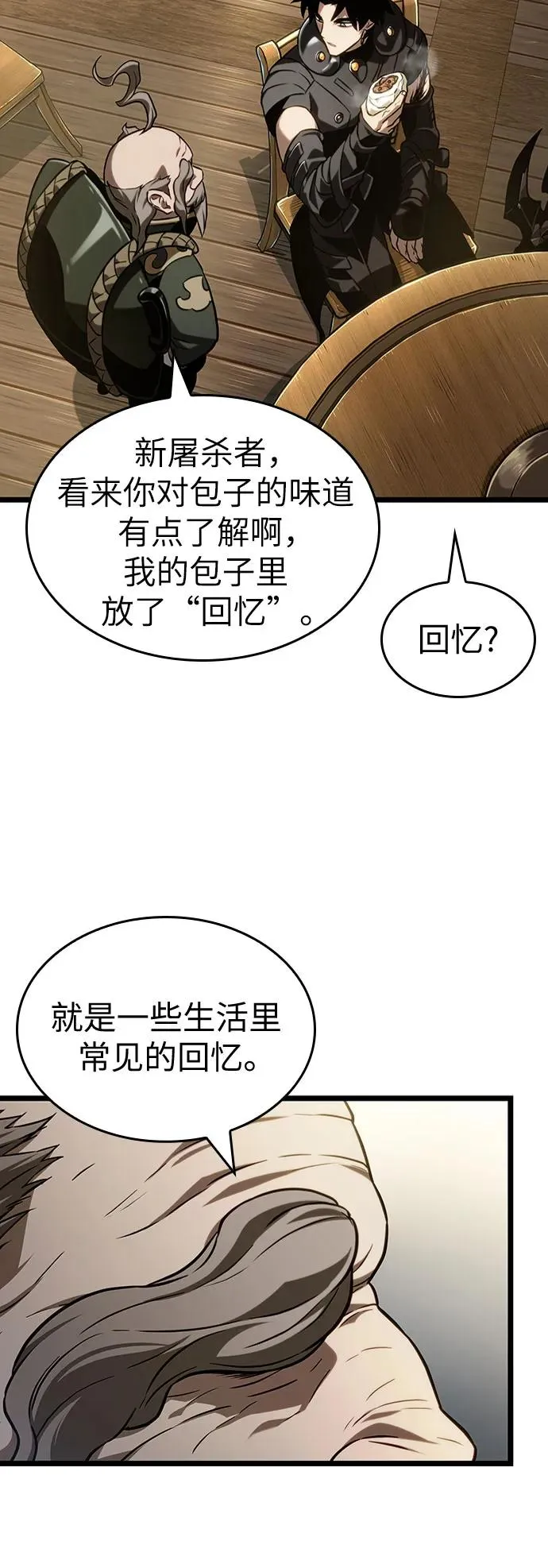 第142话38