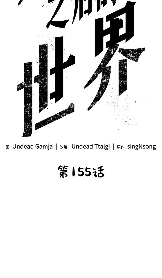 第155话13