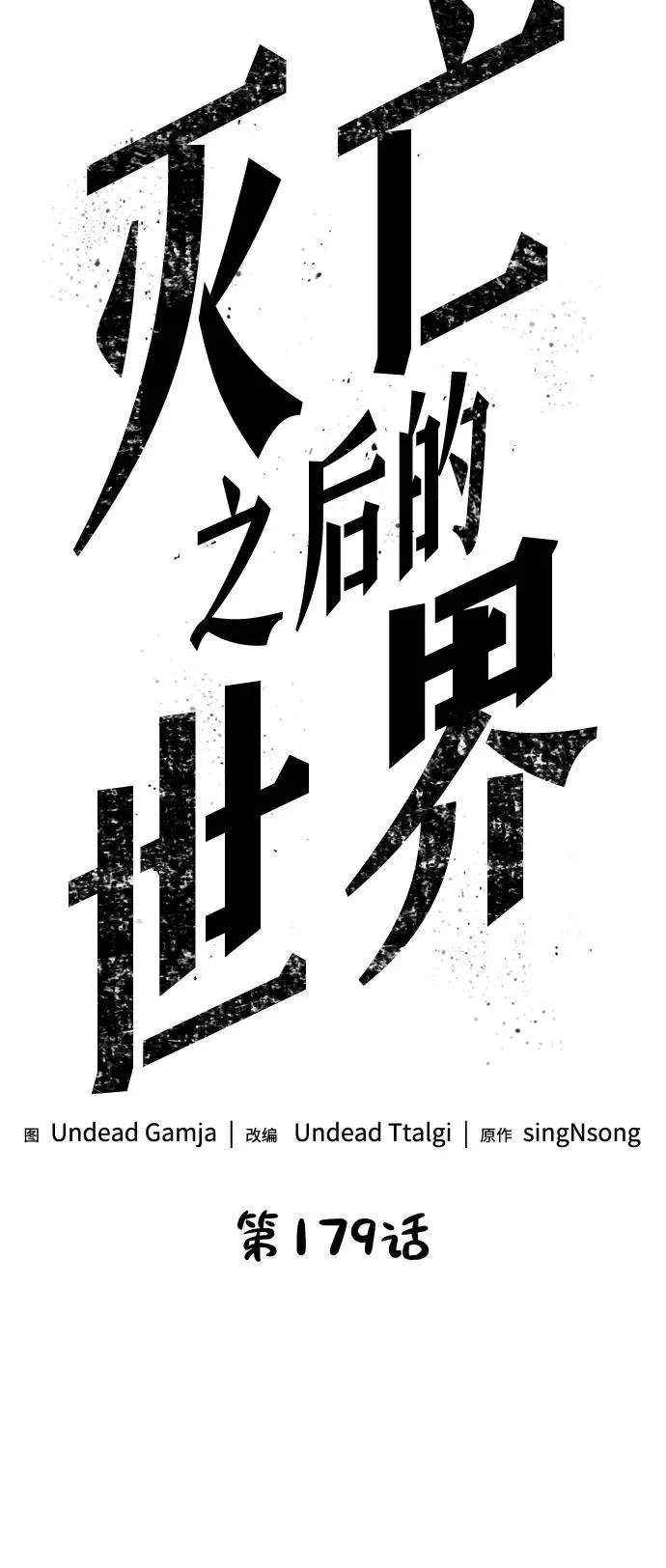 第179话17