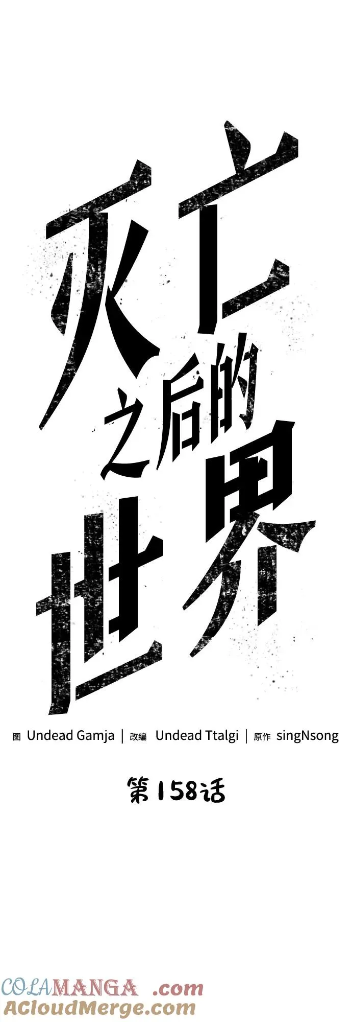 第158话3