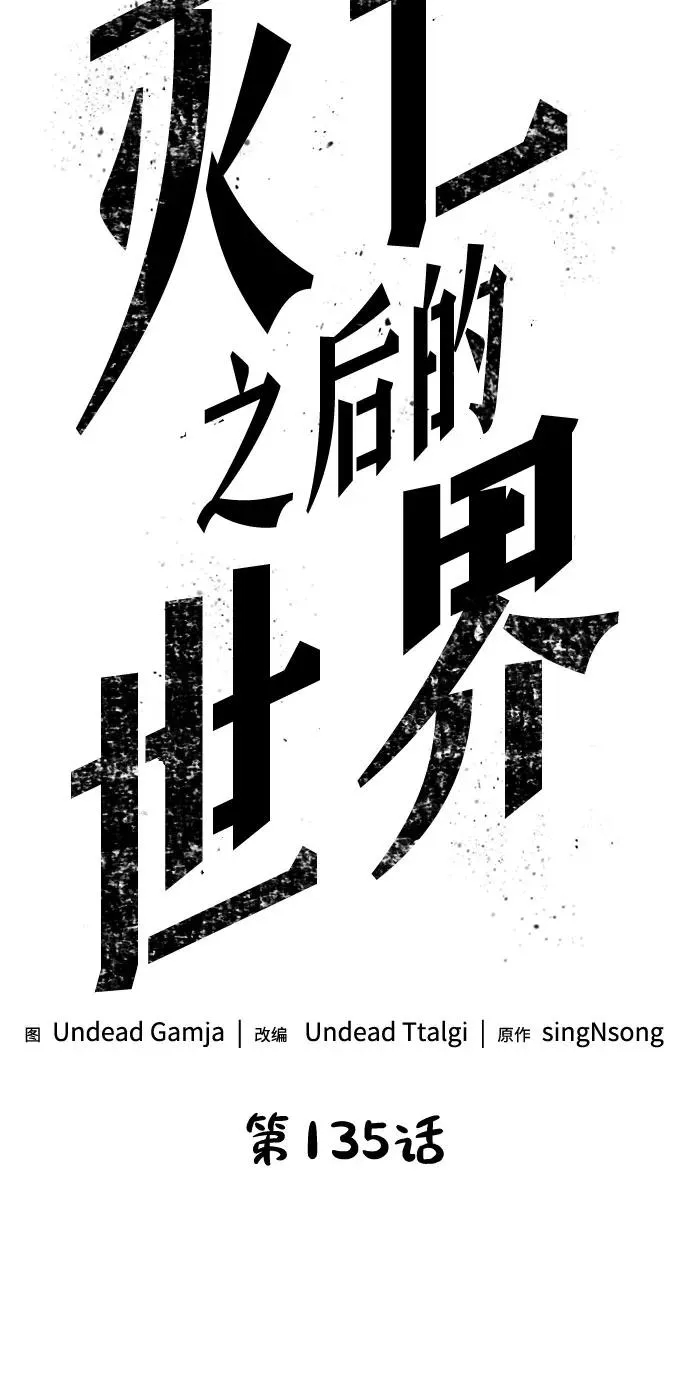 第135话13