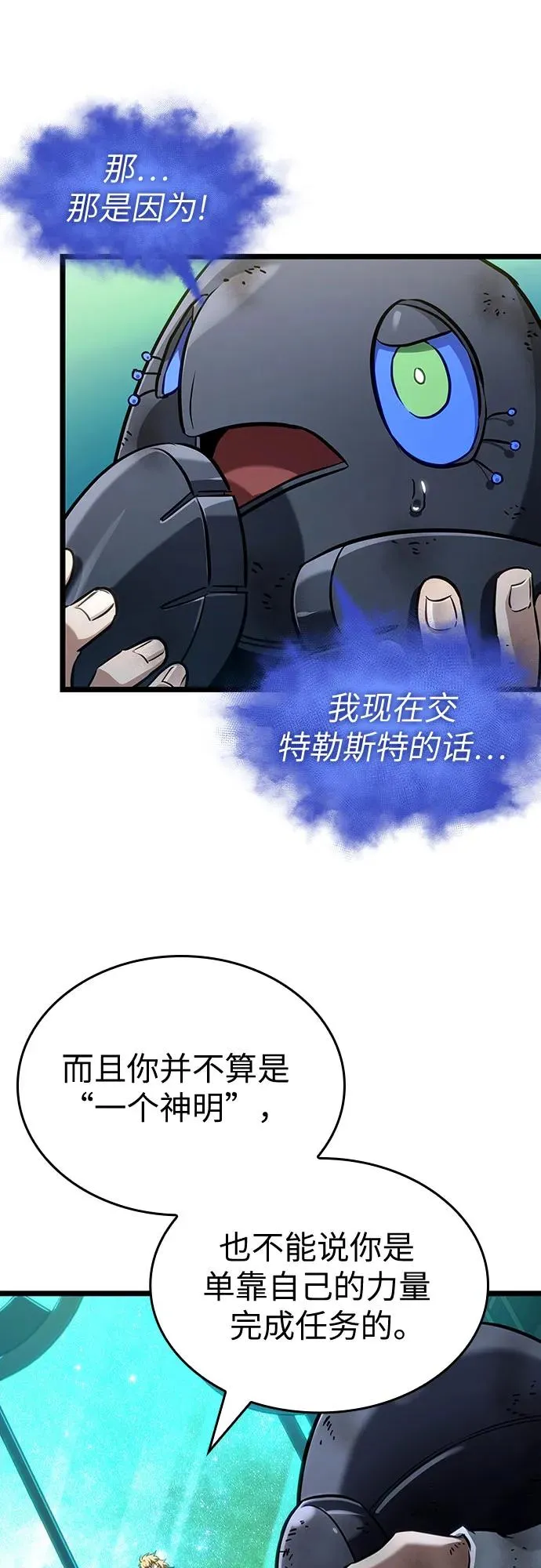 第164话55