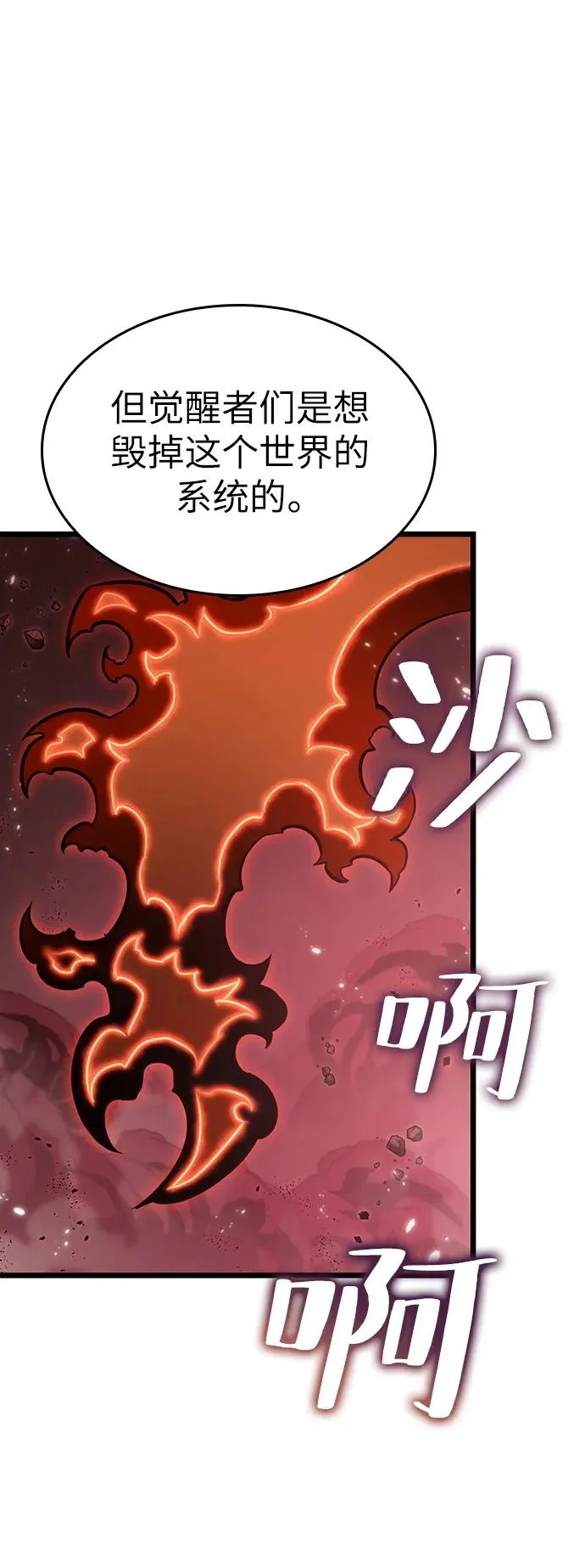 第68话29
