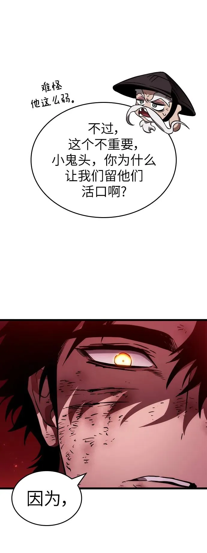 第65话31