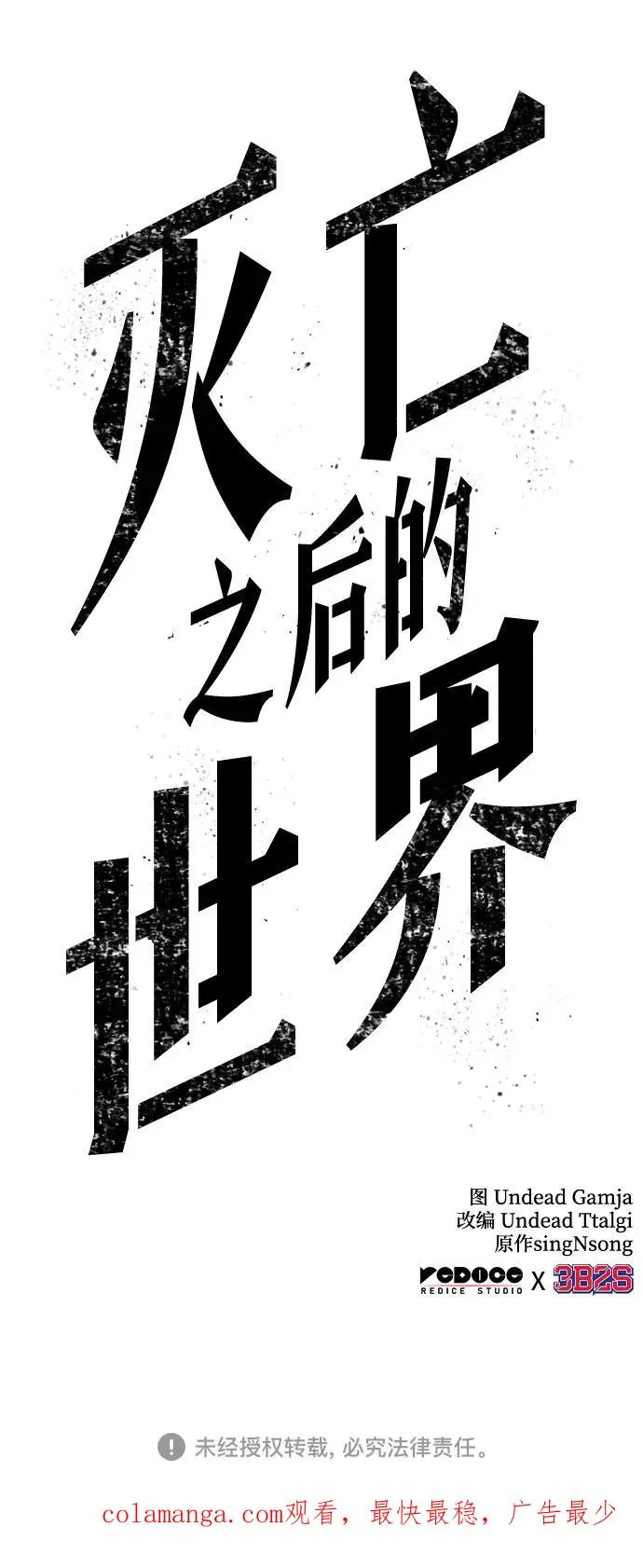 第116话79