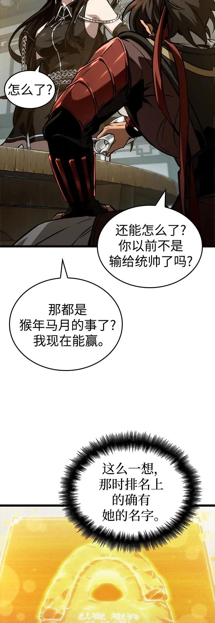 第148话37