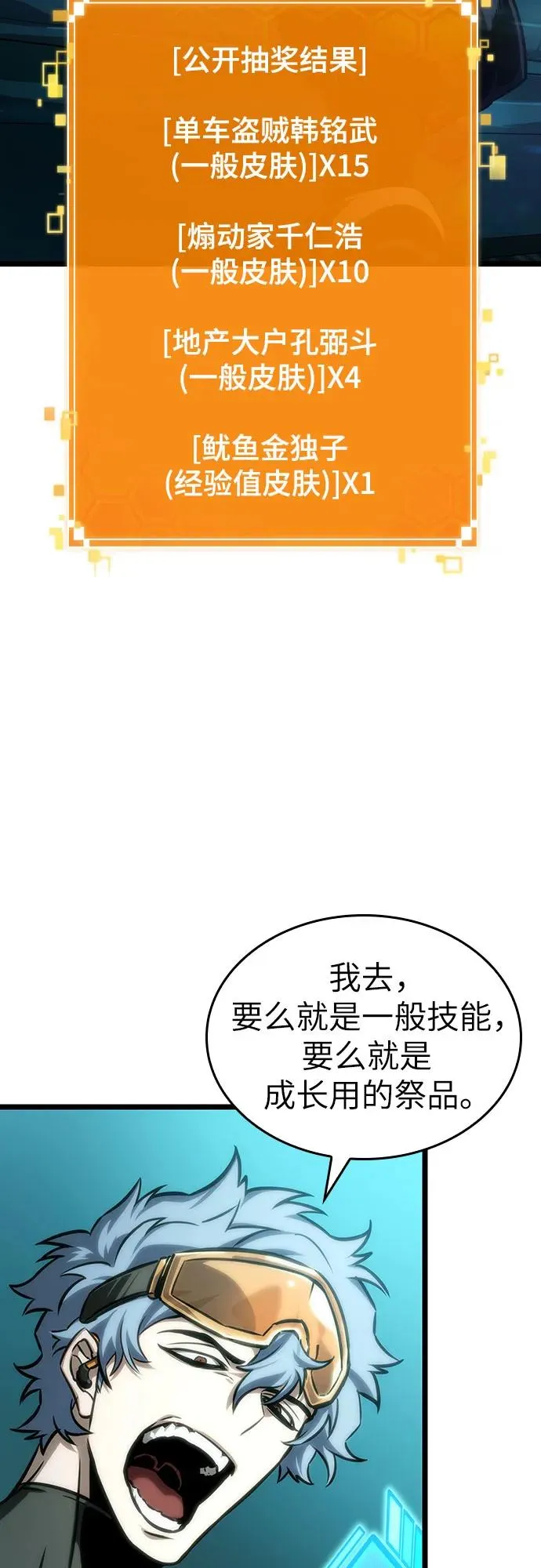 第109话40