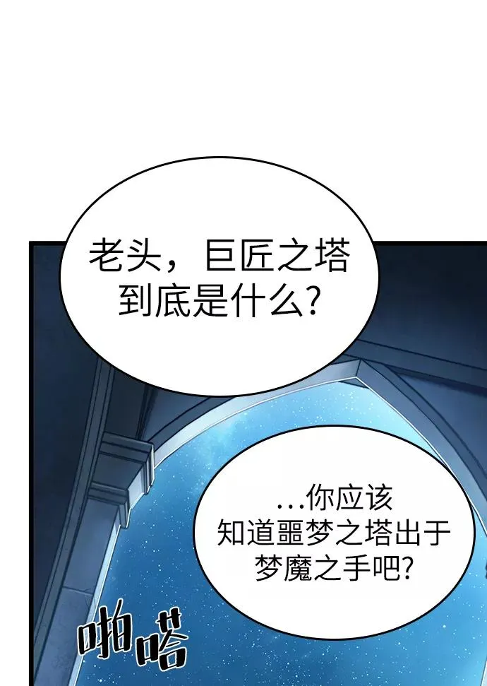 第24话87