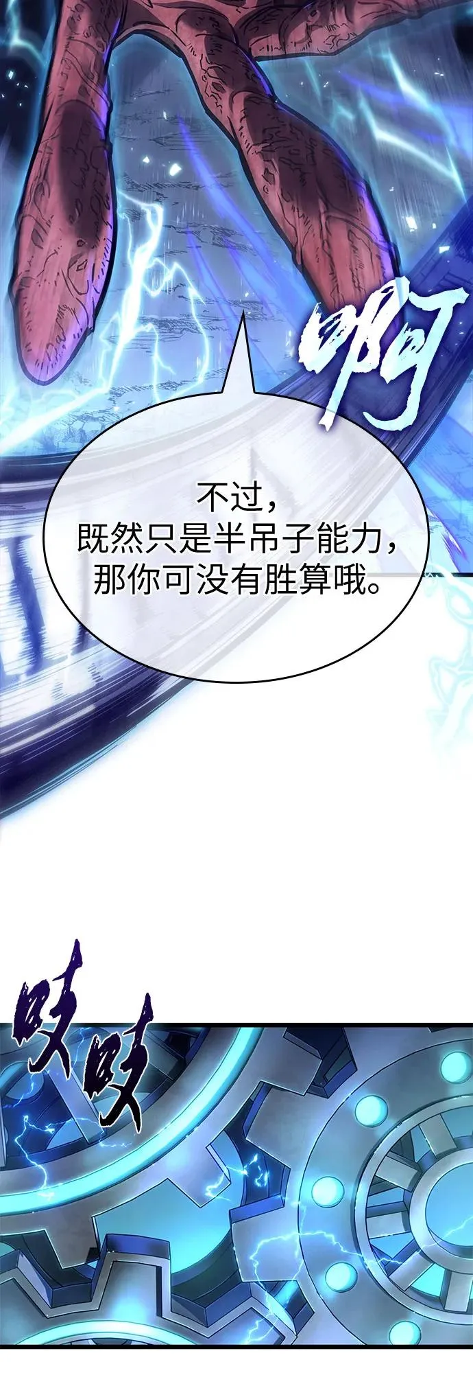 第168话73