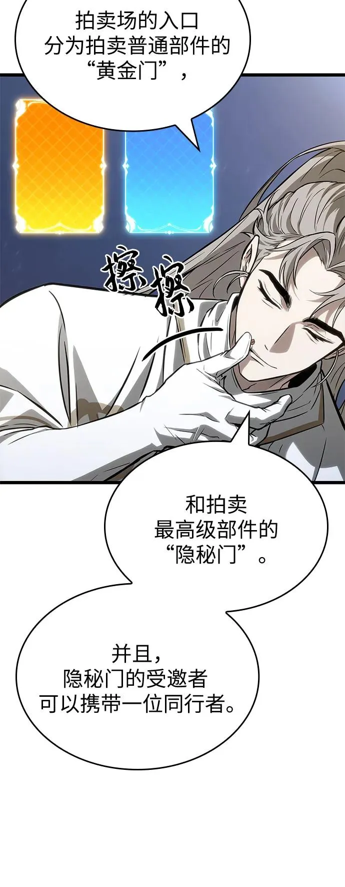 第174话32