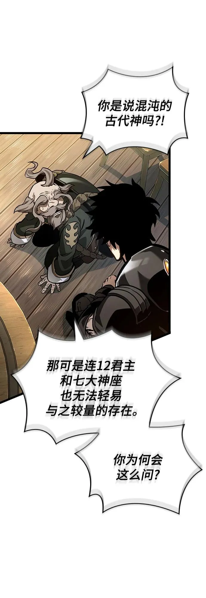 第143话10