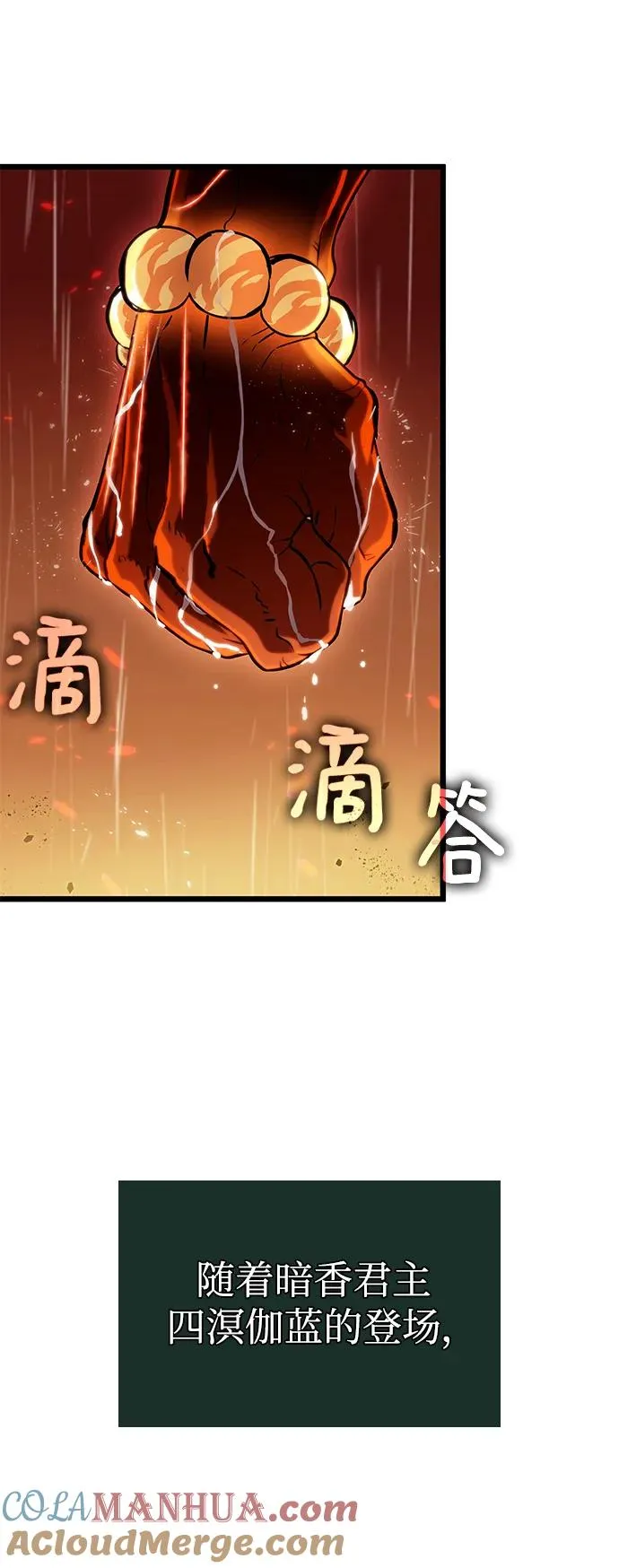 第59话72