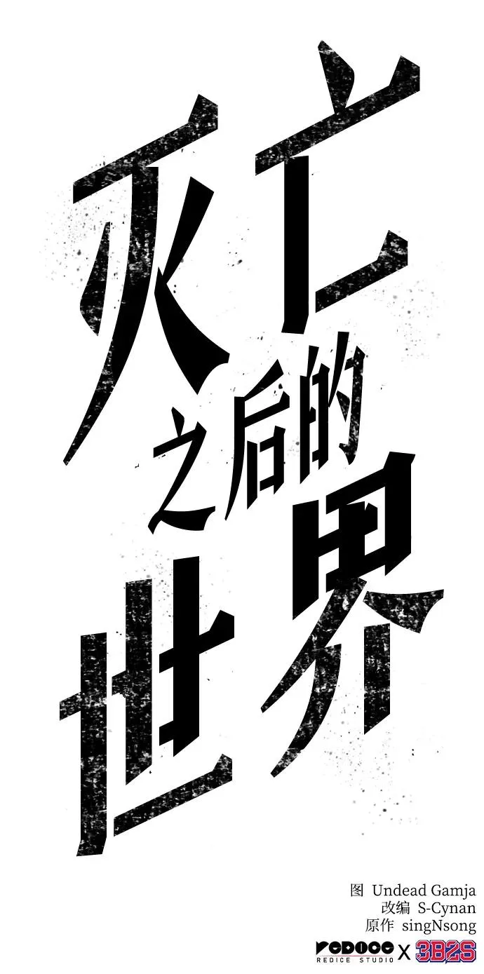 第69话85