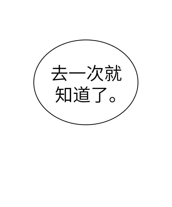 第102话80
