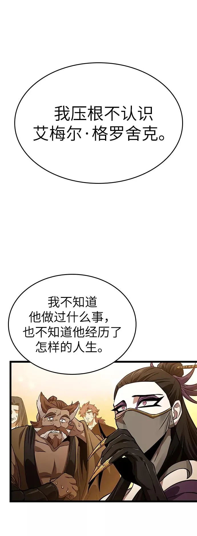 第33话67