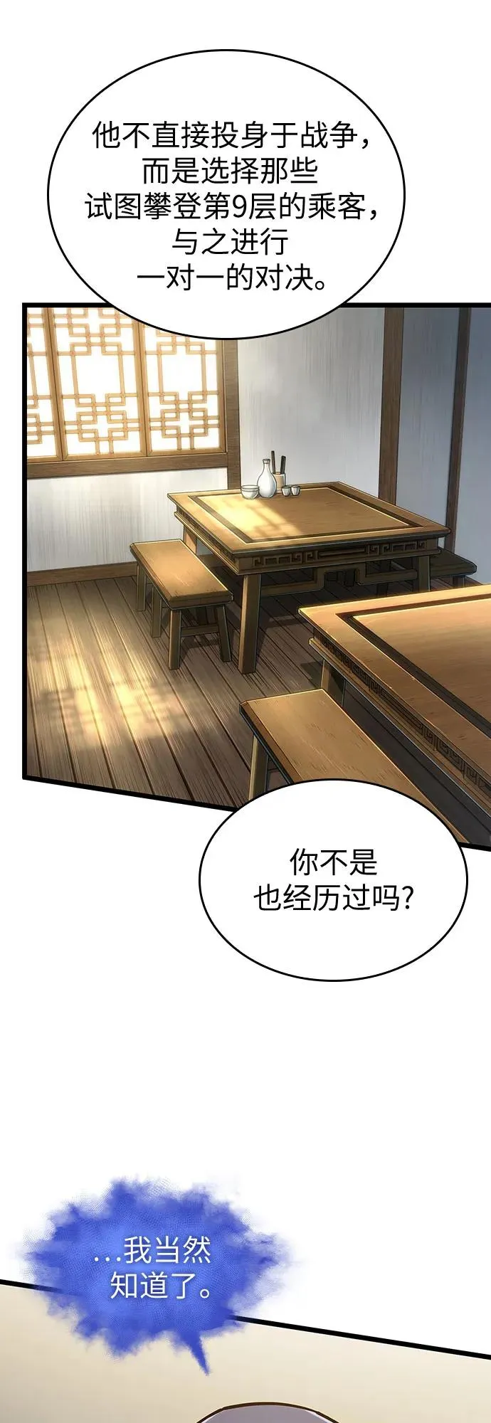 第143话17