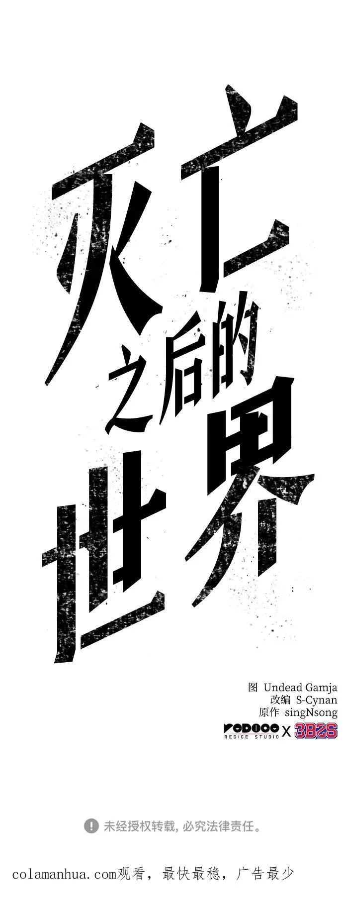 第56话105