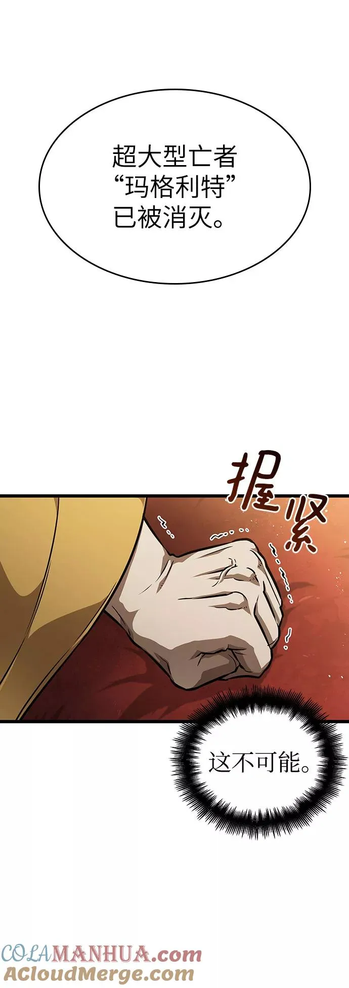 第48话4