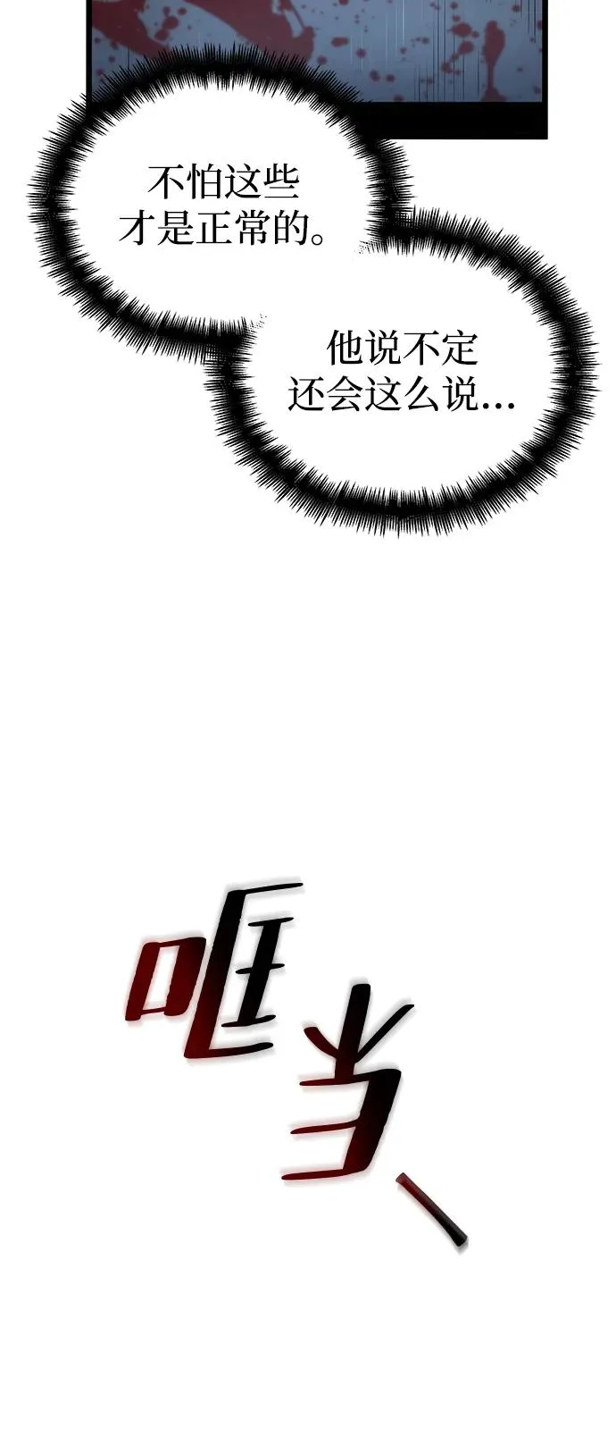 第77话29