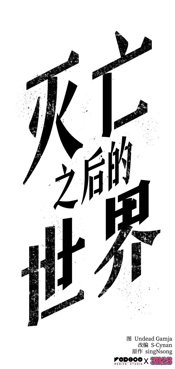 第41话85