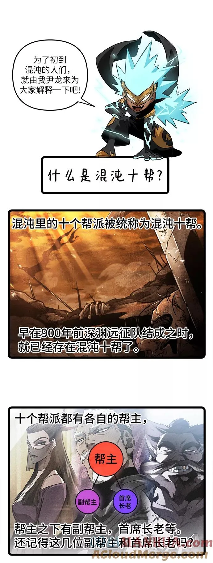 第37话69