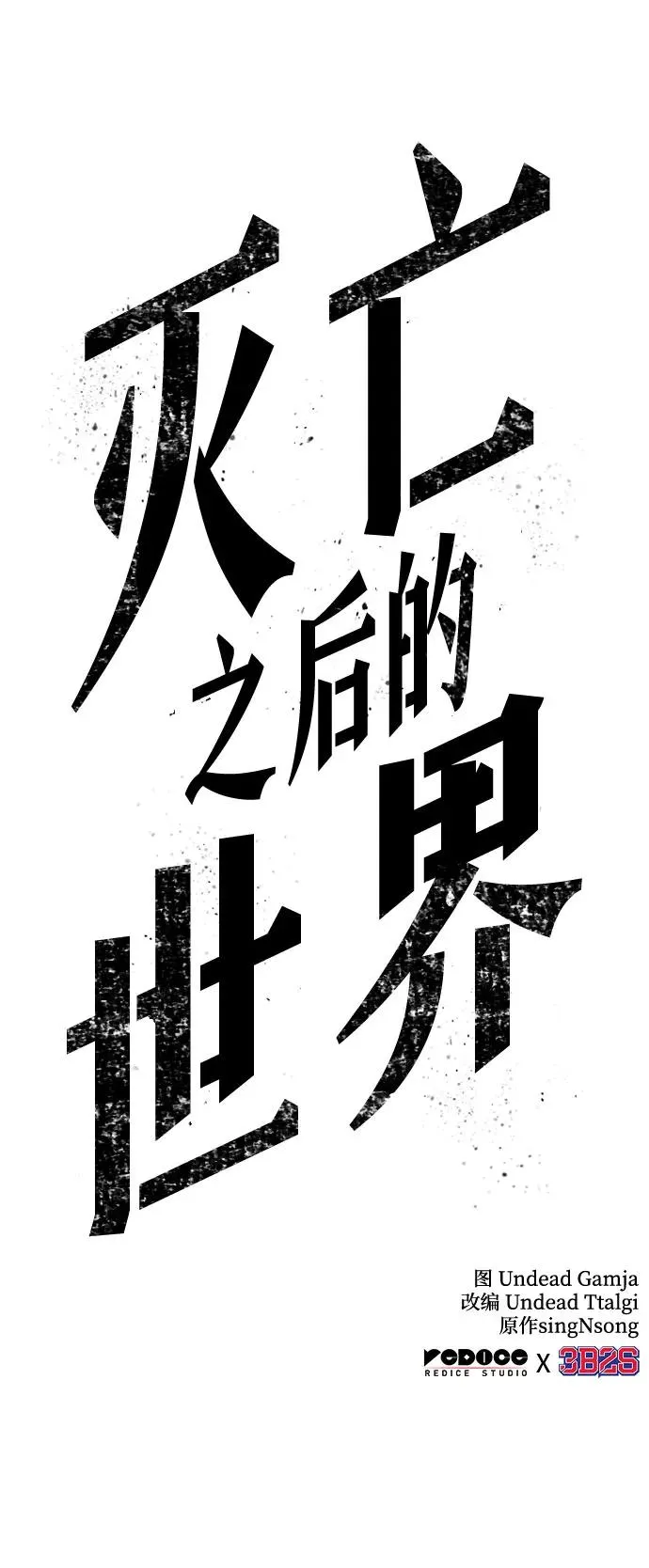 第131话83