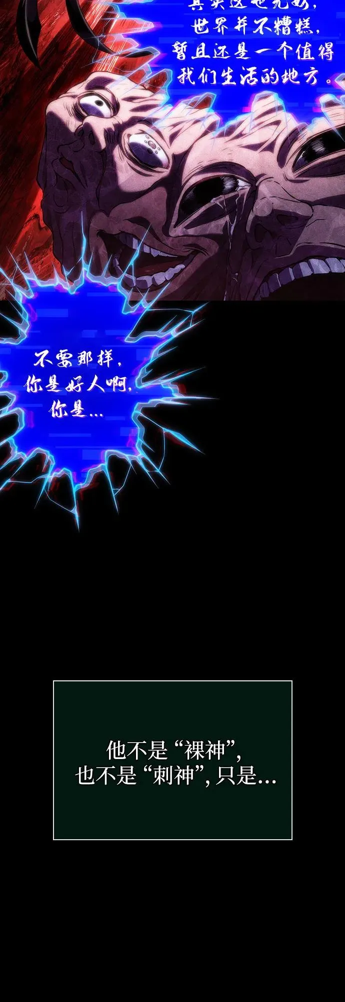 第121话73