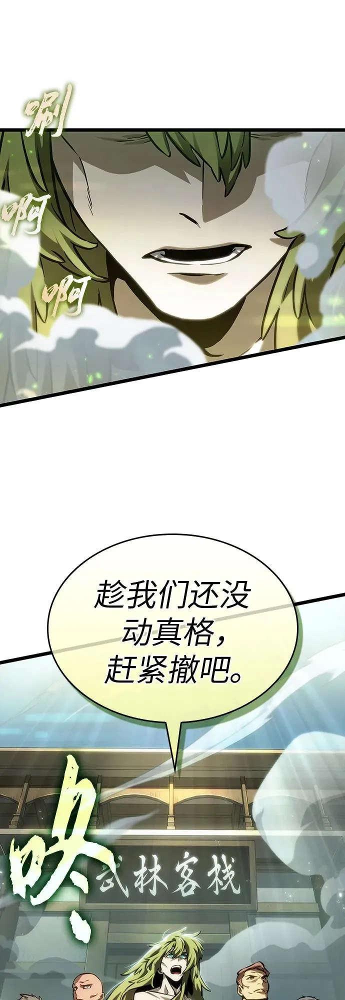 第144话31