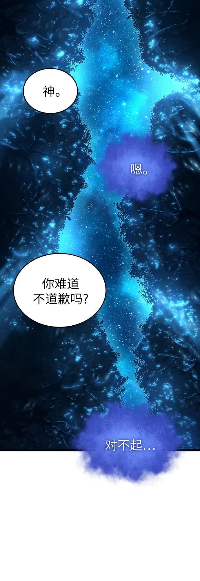 第90话37