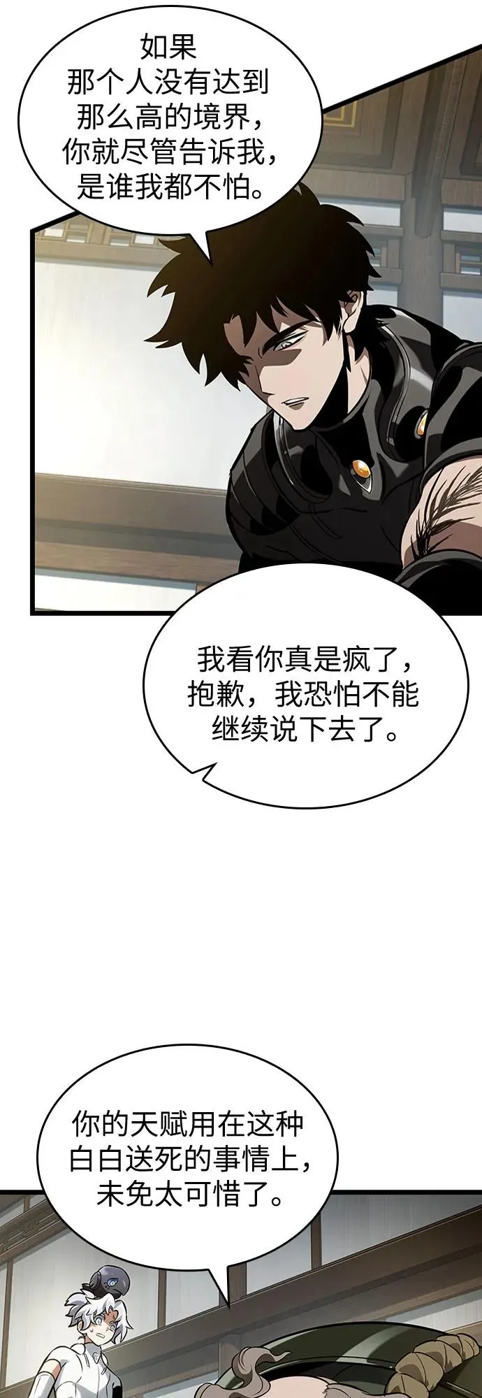 第143话11