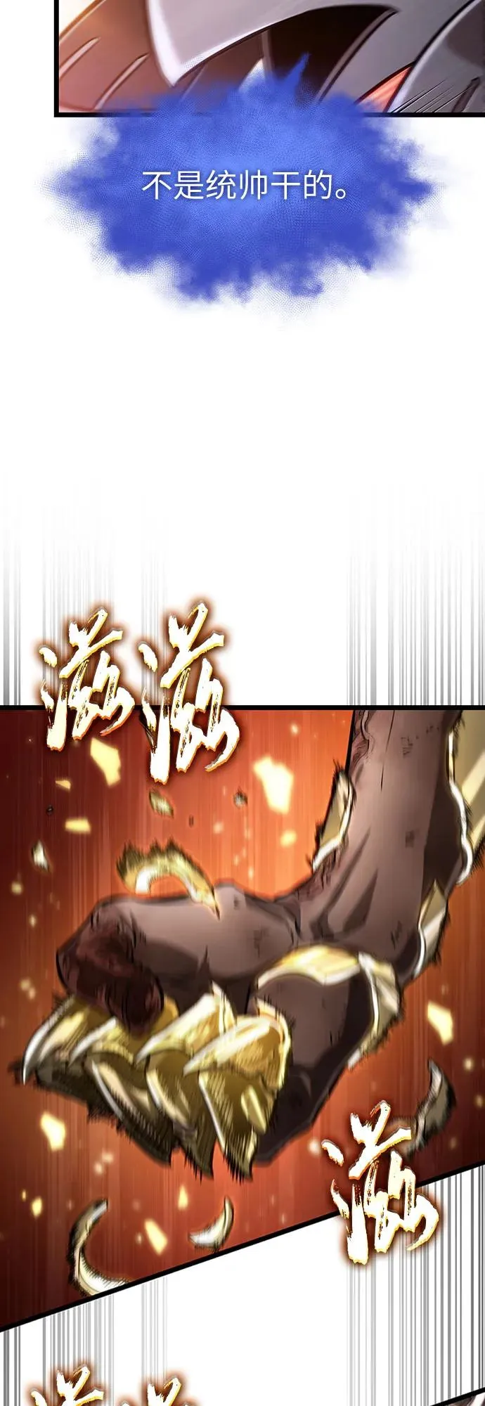 第159话85