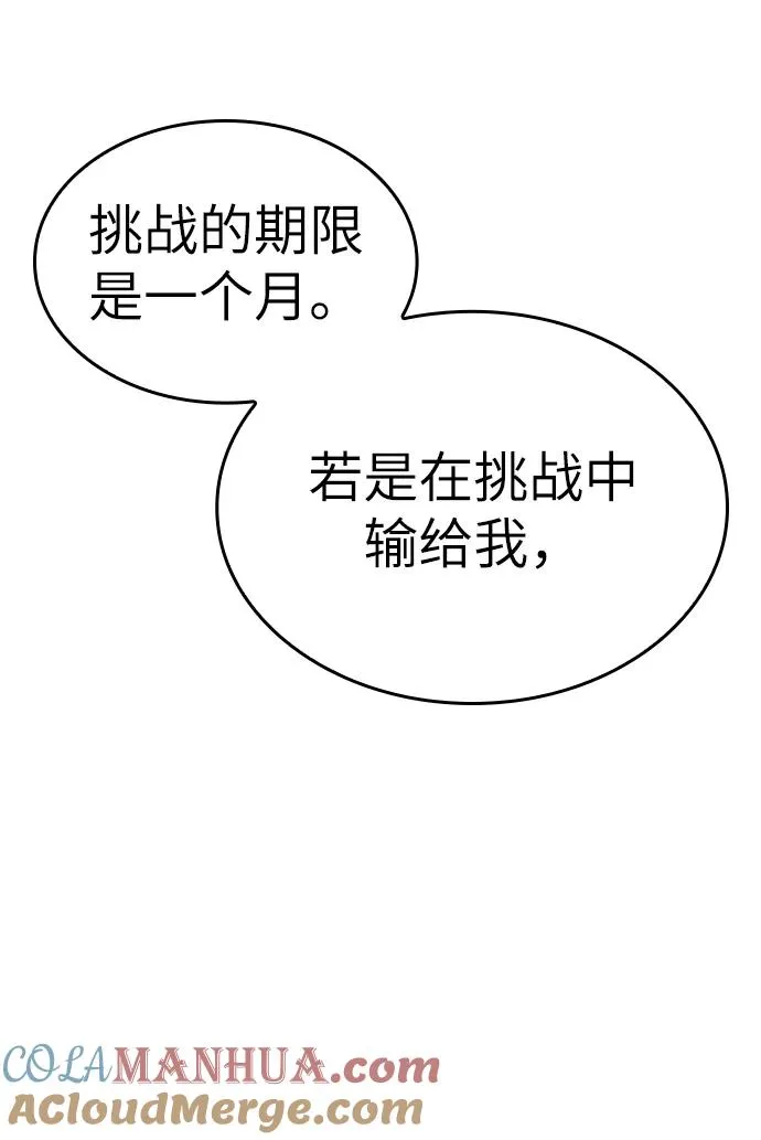 第33话78
