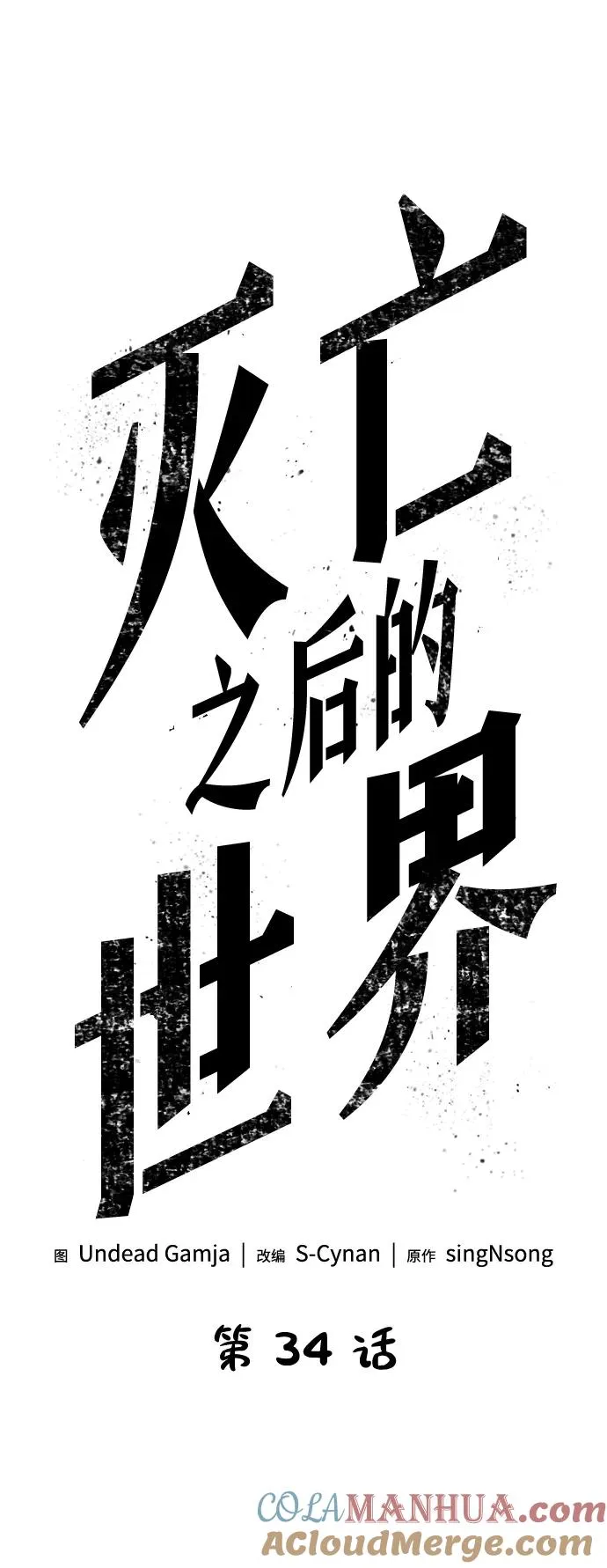 第34话12