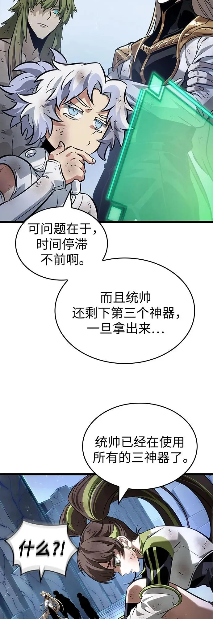 第157话59