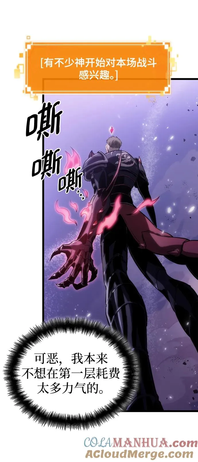 第99话9