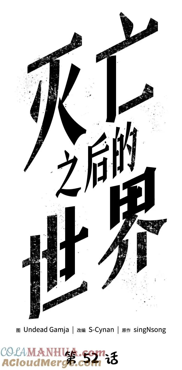 第52话4
