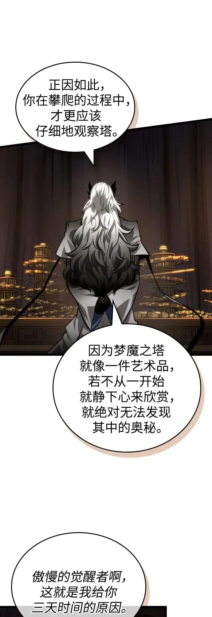 第150话29