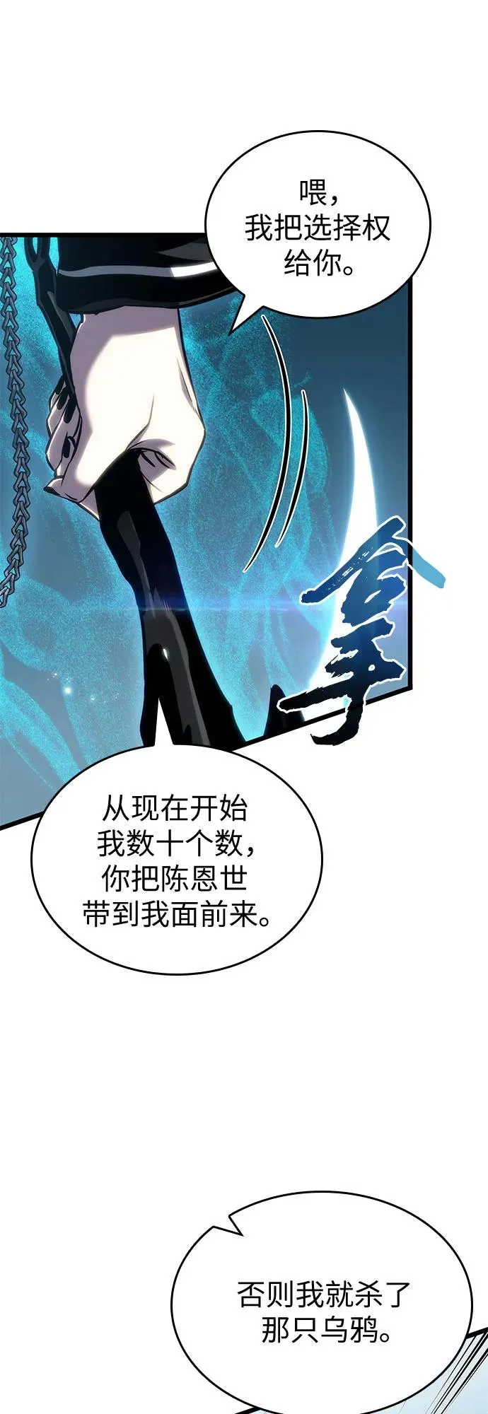 第147话58