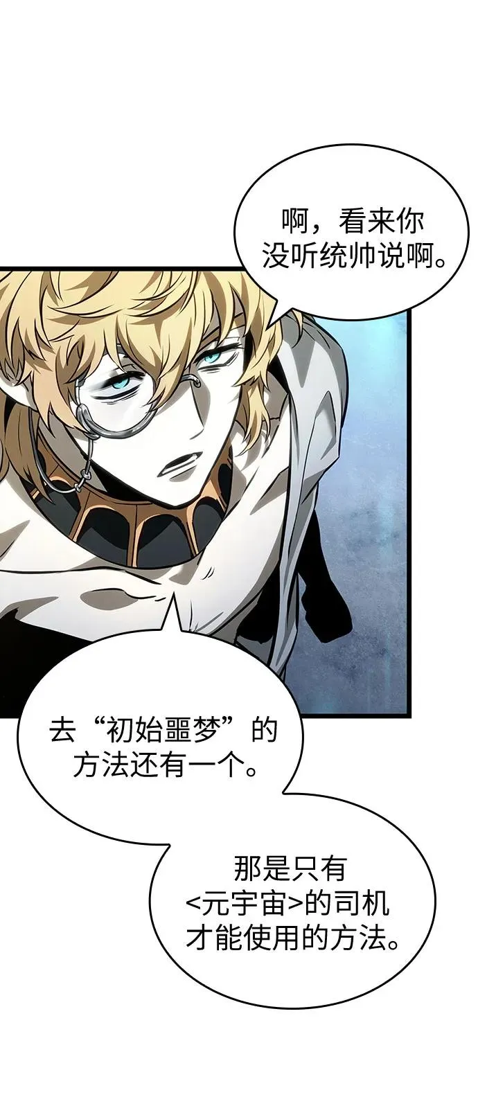 第166话8